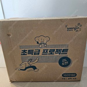 웅진북클럽 초특급프로젝트 미개봉 새책 ㅡ택포6만