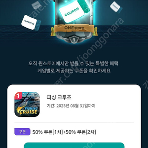 원스토어 쿠폰 득템전 판매합니다