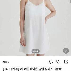 JAJU 파자마 슬립온 (핑크/화이트)