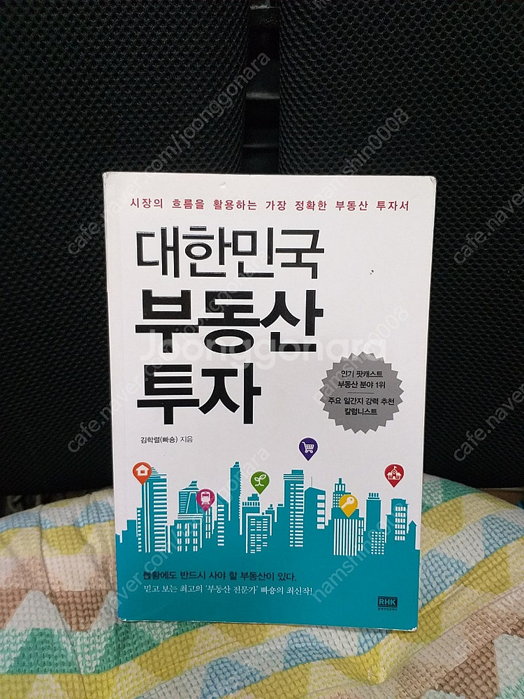 *대한민국부동산투자--0