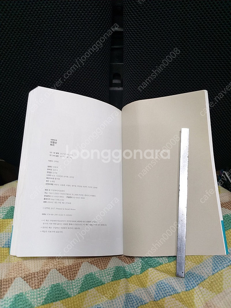 *대한민국부동산투자--2