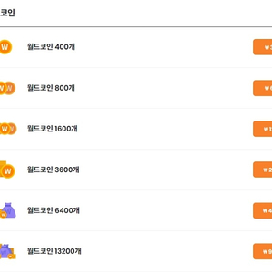 메이플랜드 월드코인 70%로 구매 합니다
