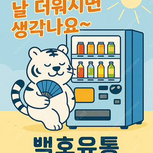 중고 캔 및 캔페트 자판기 판매합니다.