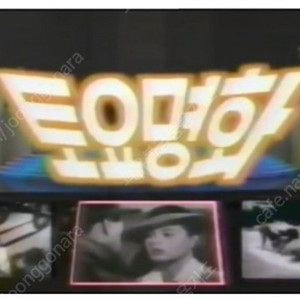 (매입) (더빙판) 외화, 영화, 비디오 녹화 테이프 구매합니다.