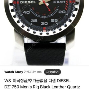 디젤 손목시계