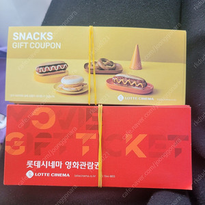 롯데시네마 영화관람권 스낵 교환권 판매