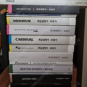 자동차매뉴얼(설명서)팝니다.