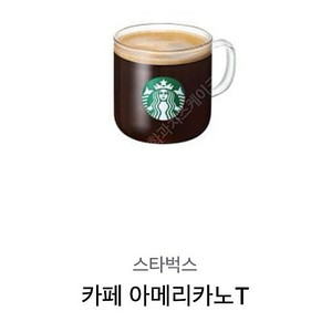 스타벅스 아메리카노