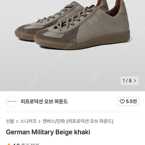[새상품 44사이즈] 리프로덕션 오브 파운드 리오파 독일군 베이지카키
