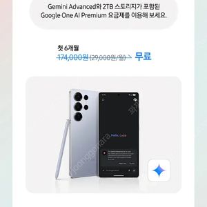 Google One AI Premium 6개월 구독권 팝니다.
