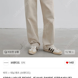 (미착용) 브랜디드 1788 라이트 베이지진 32