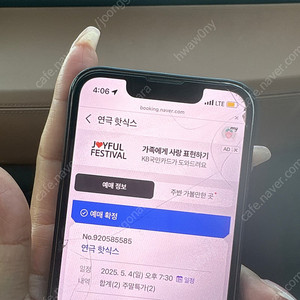 혜화 7시반 핫식스 연극 티켓양도