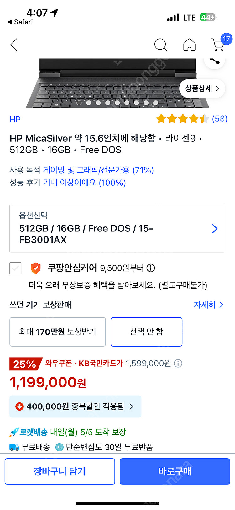 HP 빅터스 15-fb3001AX 라이젠9 램16G R...--0
