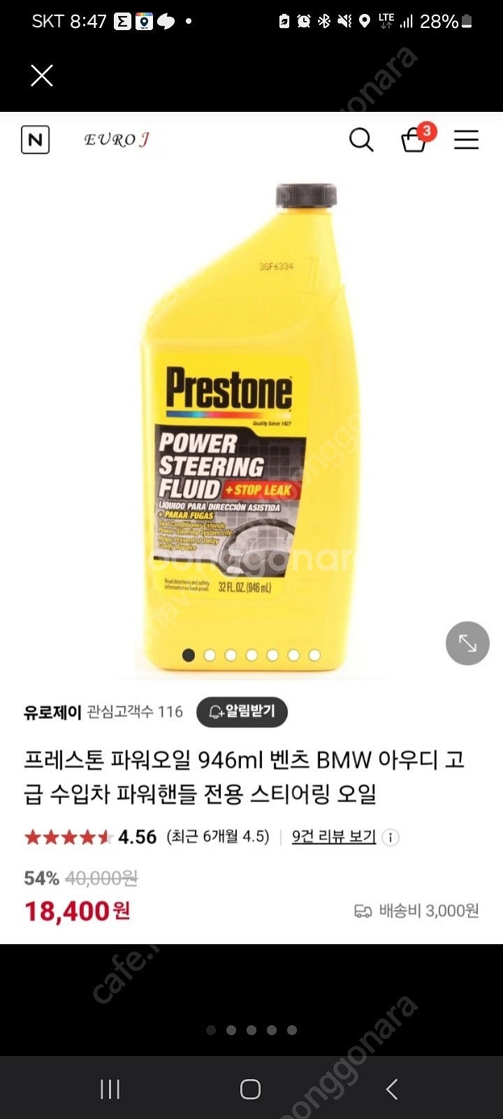 올뉴카니발YP 파워스티어링 리저브탱크 프레스톤 파워오일...--0