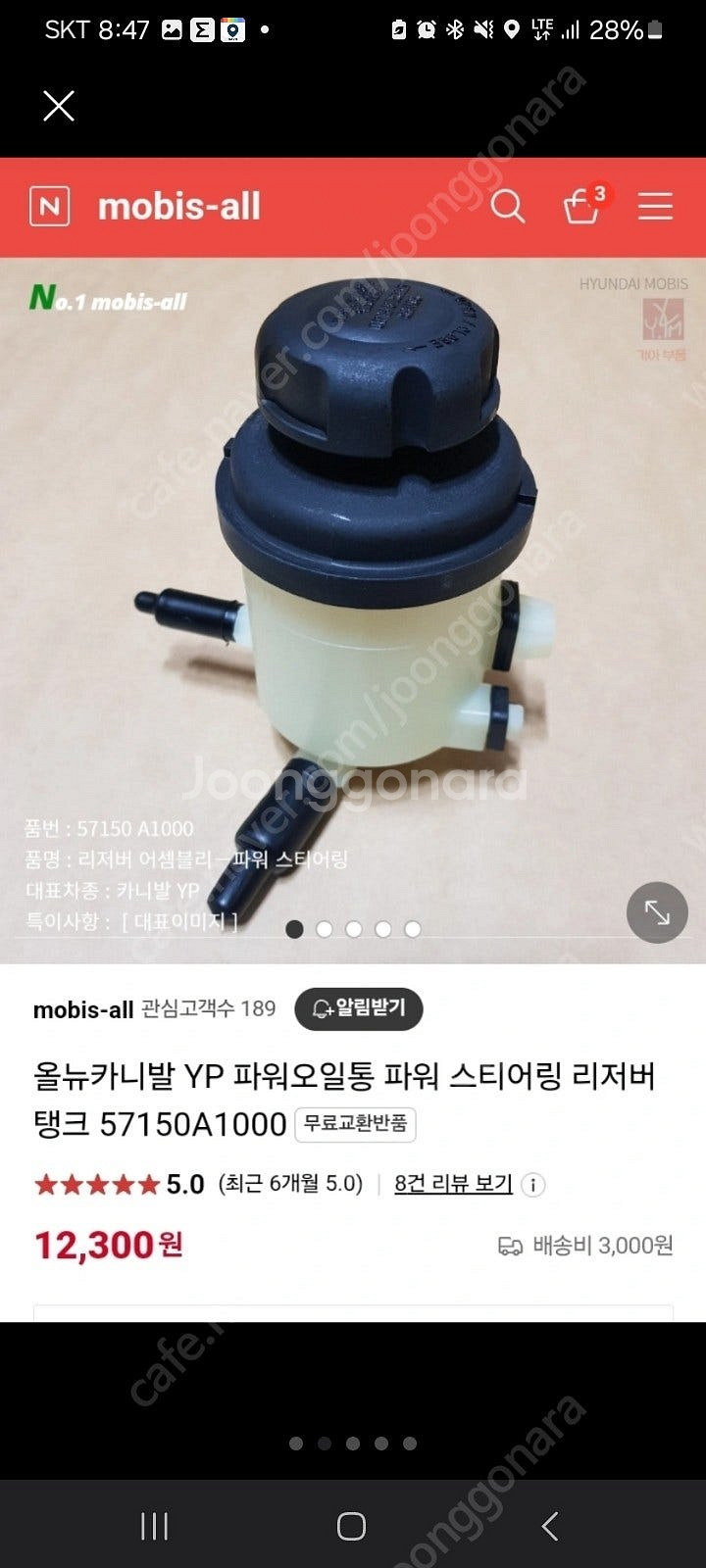 올뉴카니발YP 파워스티어링 리저브탱크 프레스톤 파워오일...--1
