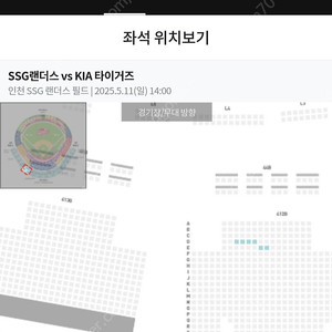 5월11일 (일) 문학 SSG. VS 기아 4층 SKY뷰석 412블록 D열 3~6번 4연석판매 그뒤 E열 7 8번. 6석 일괄1.8만