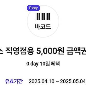 다이소 5000원 금액권