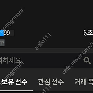 피파4 빨리 팔고싶은 선수들 사드려요 7조 보유중