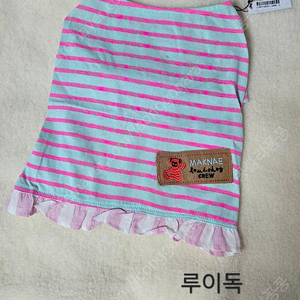 (추가업댓)루이독 의류 모음