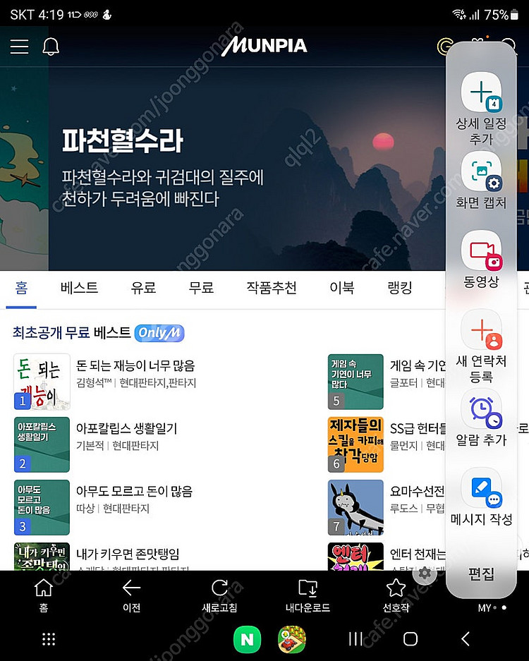 문피아 골드 삽니다--0