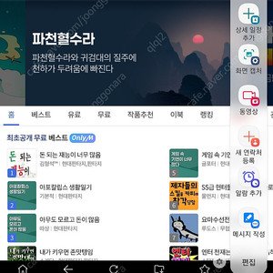 문피아 골드 삽니다