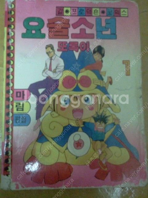 고전만화 500원미니포켓북,캠퍼스영파워,바스타드,전영소...--2