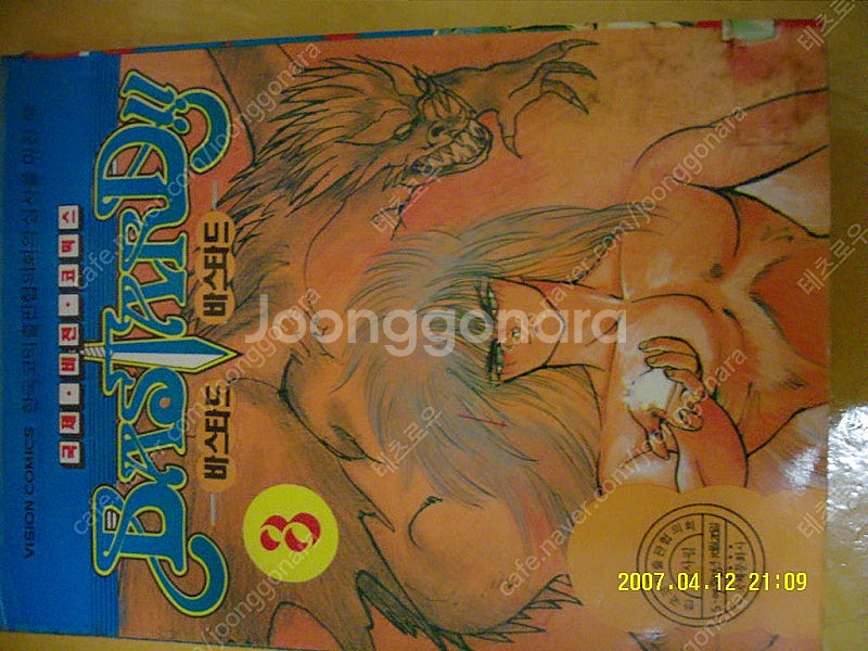 고전만화 500원미니포켓북,캠퍼스영파워,바스타드,전영소...--5