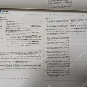 유휘운 행정법기출(24000원)/ 유휘운 행정법 요플(12000원)