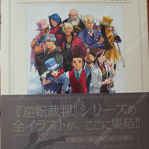 역전재판 공식 설정집 art of gyakutensaiban 판매합니다