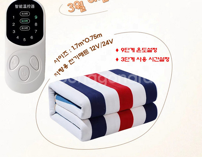*** 12v 차량용 전기장판 (캠핑카용)+ 9단 스마...--4