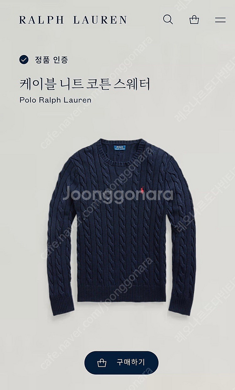 폴로니트 폴로랄프로렌 폴로 폴로케이블니트 폴로꽈배기니트...--0