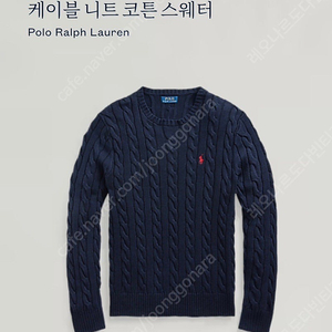 폴로니트 폴로랄프로렌 폴로 폴로케이블니트 폴로꽈배기니트 랄뽕