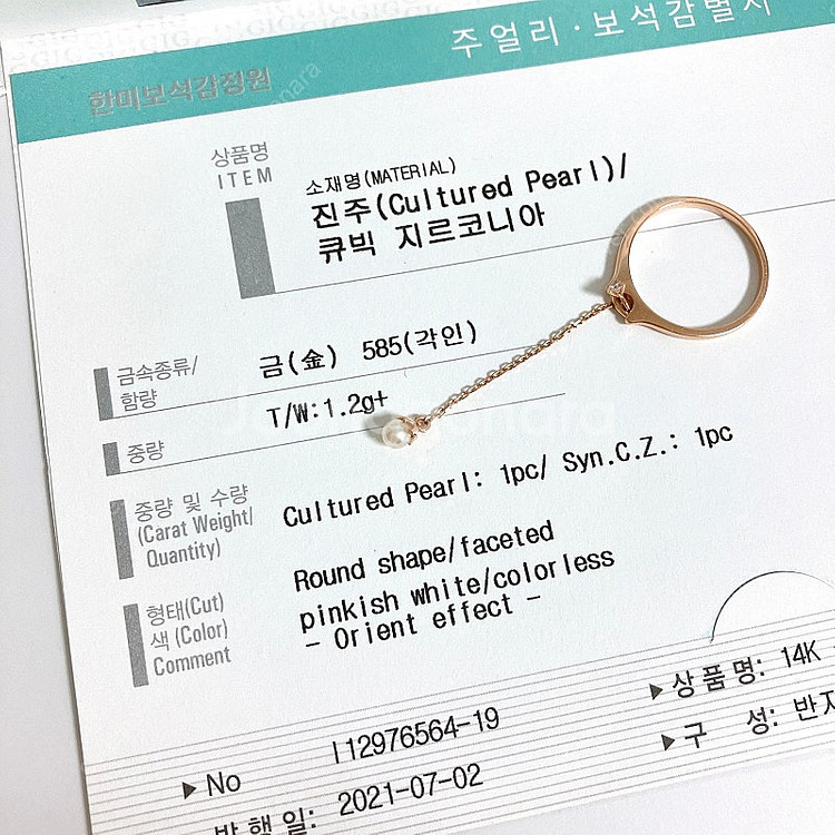 새상품 도로시쥬얼리 14k반지 12호 담수진주 핑크골드--2