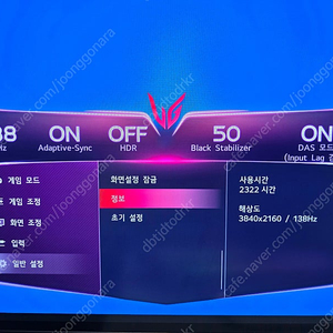 LG 울트라기어 48gq900 모니터 팝니다 48인치 4k138hz