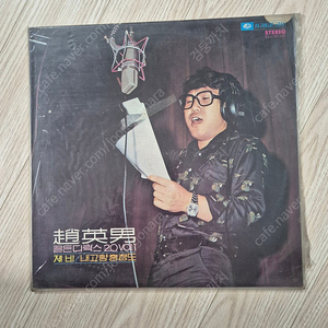 LP 레코드판 한국 가요 시리즈(조영남, 김연자, 정여진, 봄여름가을겨울, 서유석, 박일남,봄여름가을겨울 등) -가격인하 (일괄판매)