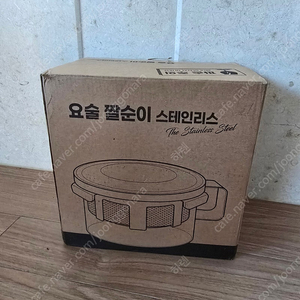 요술 짤순이 (미사용