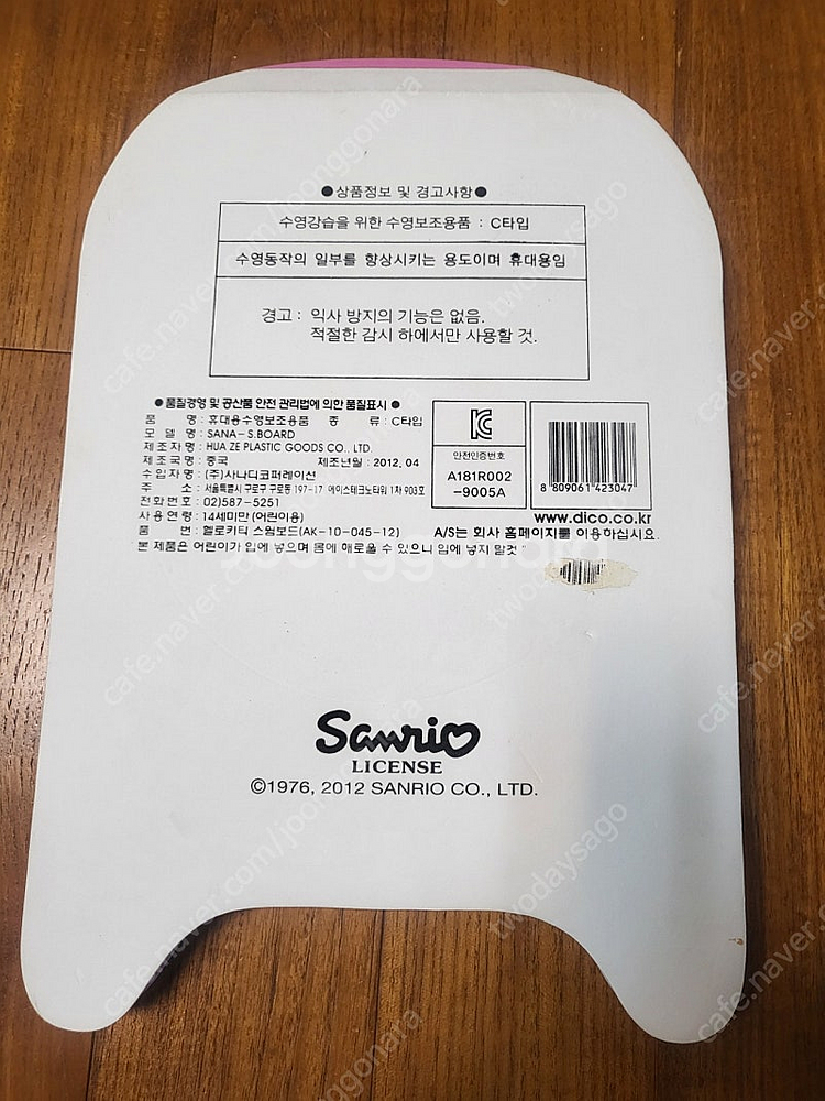 헬로키티 아동용 서핑보드/스윔보드 킥판 & 헬로키티 아...--1