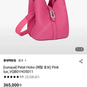 분크 페탈 호보 핑크 거의새것