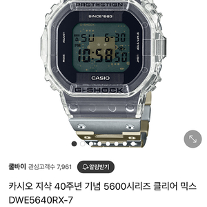 지샥 40주년 클리어 리믹스 팝니다