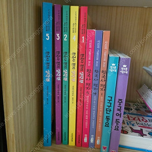 한국사편지 생각책과 한국사편지