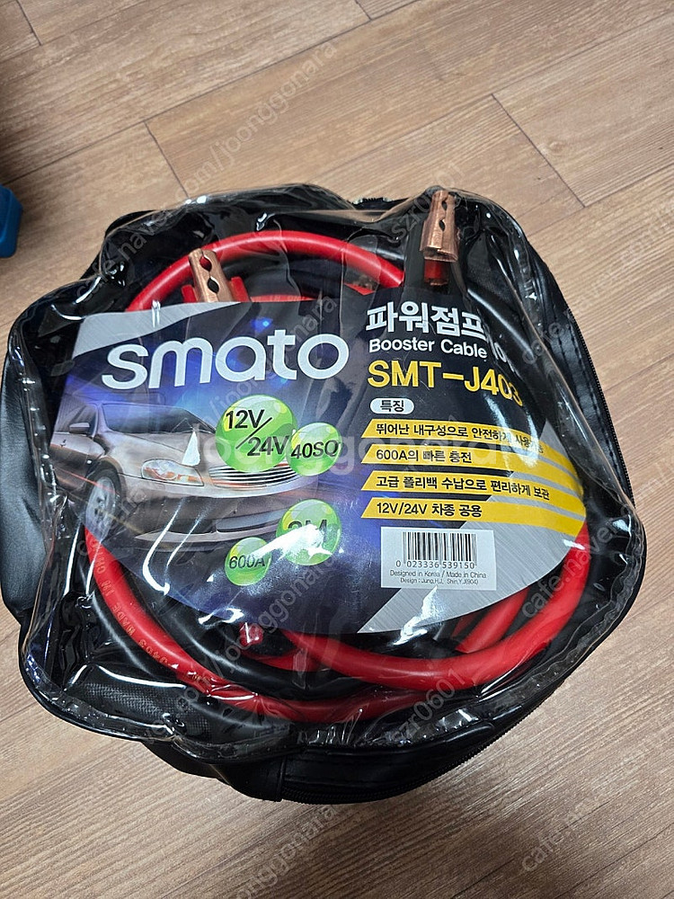 점프케이블--0