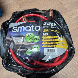 점프케이블