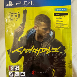 PS4 사이버펑크 2077 미개봉 (반값 택포)