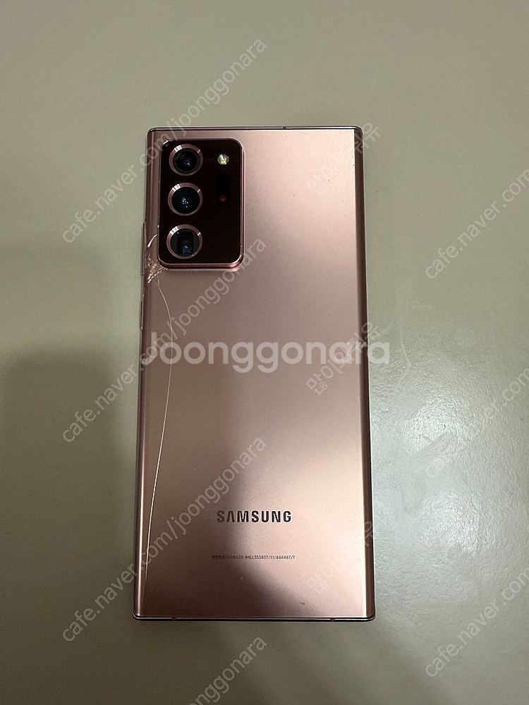 갤럭시노트20 울트라256gb 브론즈--3