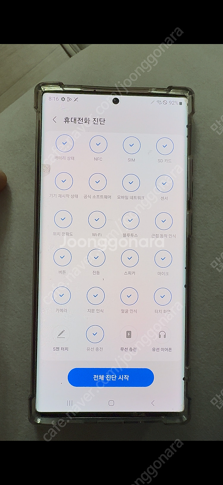 갤럭시노트20 울트라256gb 브론즈--6