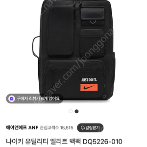 나이키 엘리트 백팩 DQ5226-010 32L 판매합니다