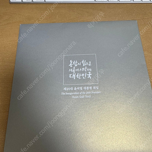 윤석열우표첩