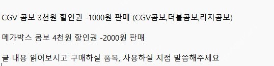 메가박스/롯데시네마/CGV/영화즉시예매/당일가능/돌비애트모스/더부티크목동현대백화점등
