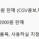 메가박스/롯데시네마/CGV/영화즉시예매/당일가능/돌비애트모스/더부티크목동현대백화점등