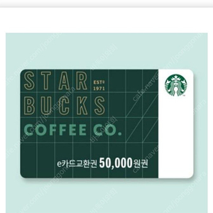 스타벅스 기프티콘 5만원권팔아요~